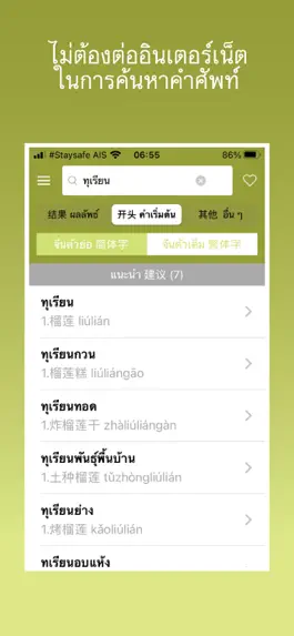 Game screenshot Liulian Dictionary apk