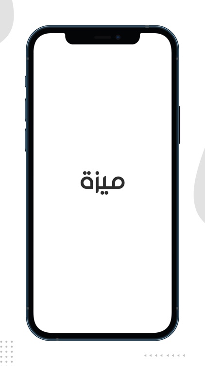 ميزة‎