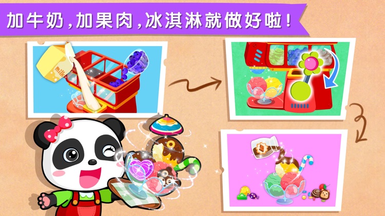 美食嘉年华-创意甜品制作