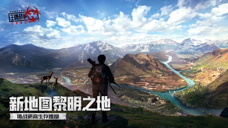 王牌战争:文明重启 screenshot-3