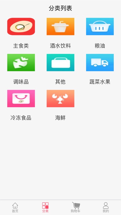 乐餐汇APP