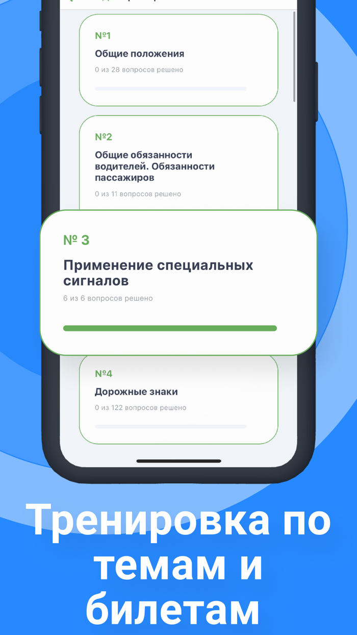 ПДД Билеты 2021. Экзамен ГИБДД