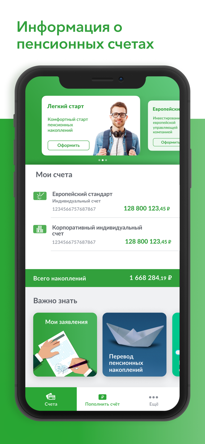 НПФ «Достойное БУДУЩЕЕ»