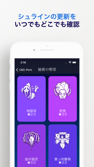iPerk for DBDのおすすめ画像3
