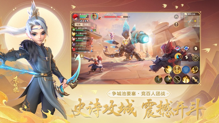 梦幻西游三维版 screenshot-7