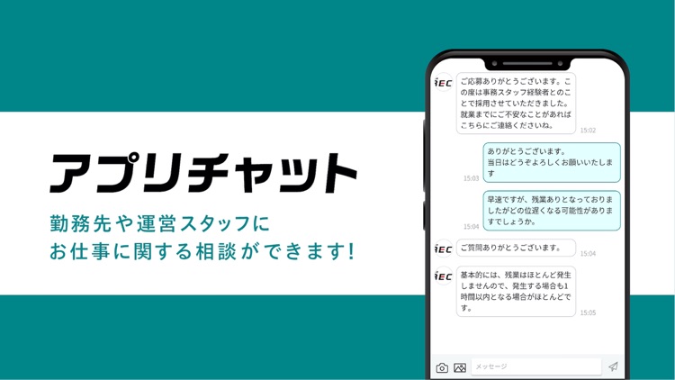 ビーキャリア｜短期・単発お仕事探し screenshot-5