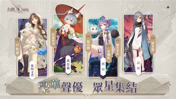 幻書啟世錄 screenshot-4