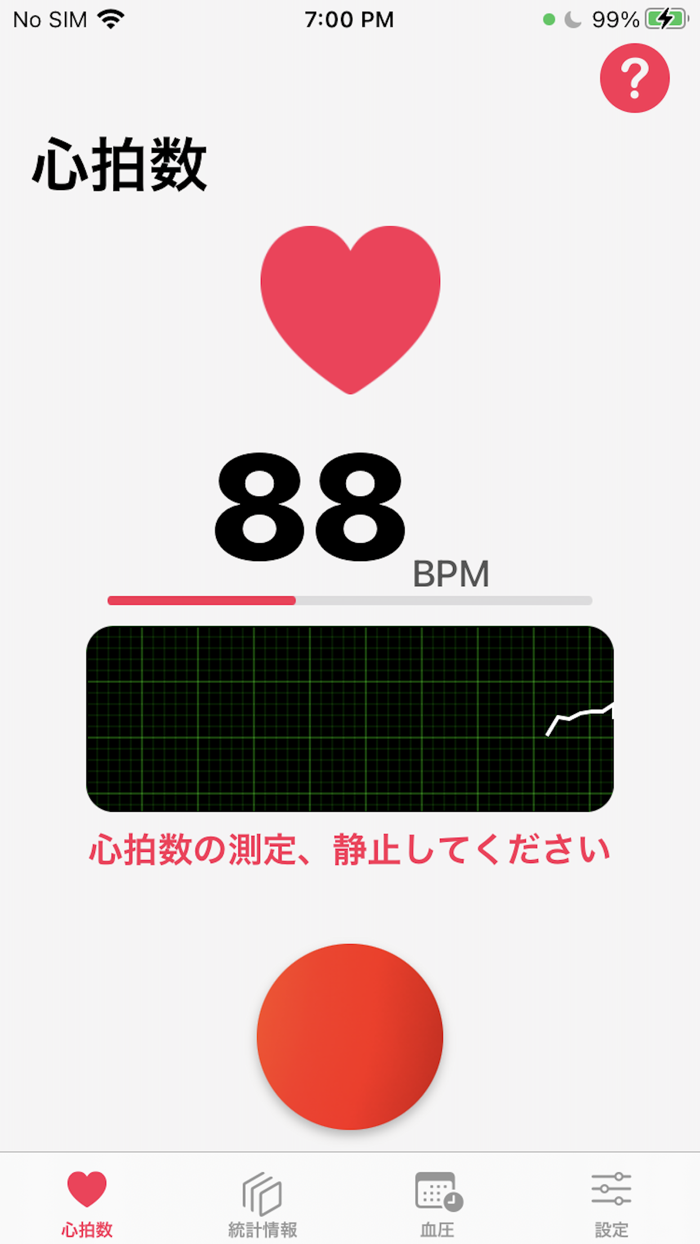 ハートリズム 心拍数 測定 脈拍計 / 心拍計