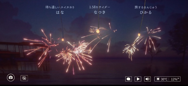 オンライン線香花火 をapp Storeで