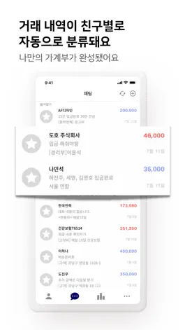 Game screenshot PAYTALK - 페이톡 hack