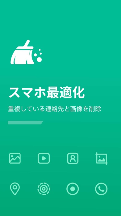 最適化ツール - スマホ最適化のおすすめ画像2