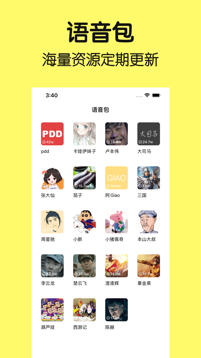 Voice Changer -游戏开黑聊天声音转换