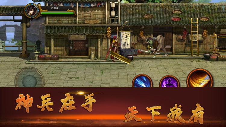 霸业征途-重登辉煌 screenshot-4