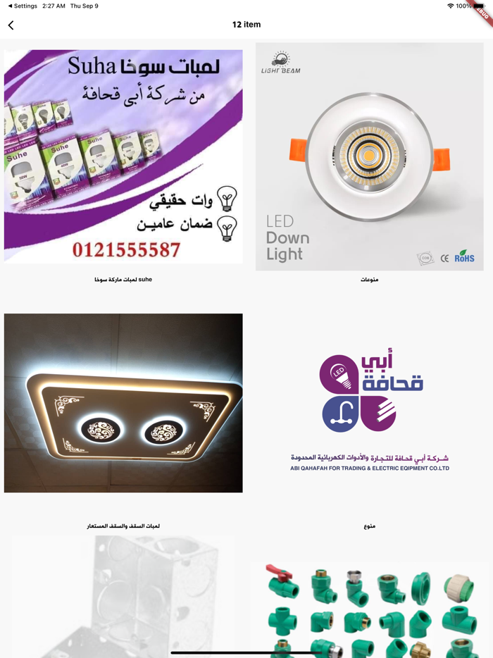 الوكيل اكسبريس