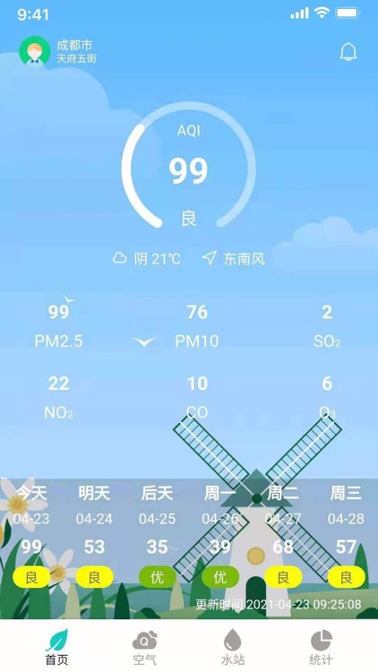 锦江环保