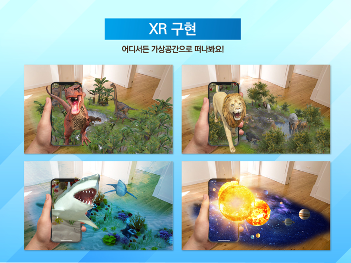 BB 포시즌 퍼즐 with XR