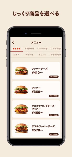 バーガーキング Burger King をapp Storeで