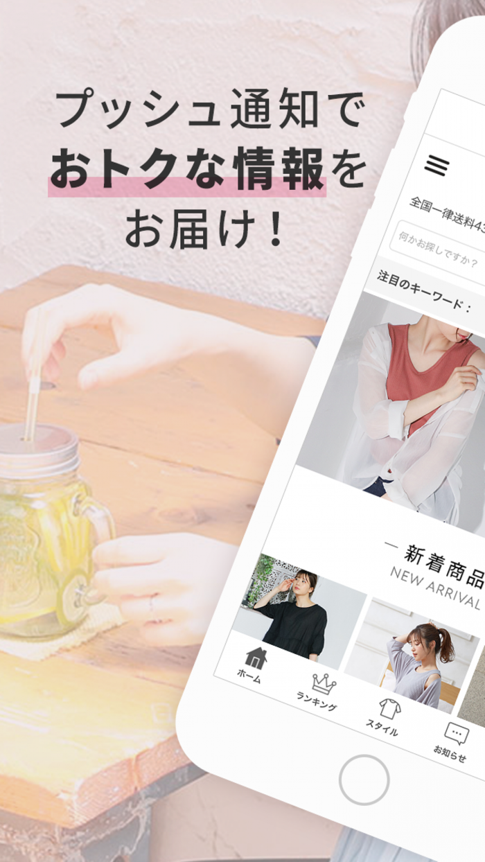 Honeysハニーズアプリ -レディースファッション-