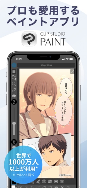 Clip Studio Paint For Iphone をapp Storeで