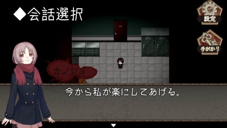 赤のレクイエム~ホラー脱出ゲーム~ screenshot-4