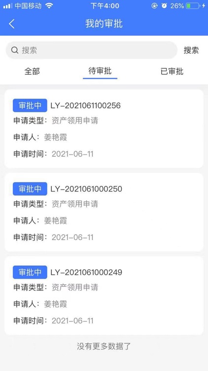 博有资产 screenshot-6