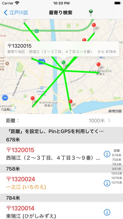 日本郵便番号Lite screenshot 4