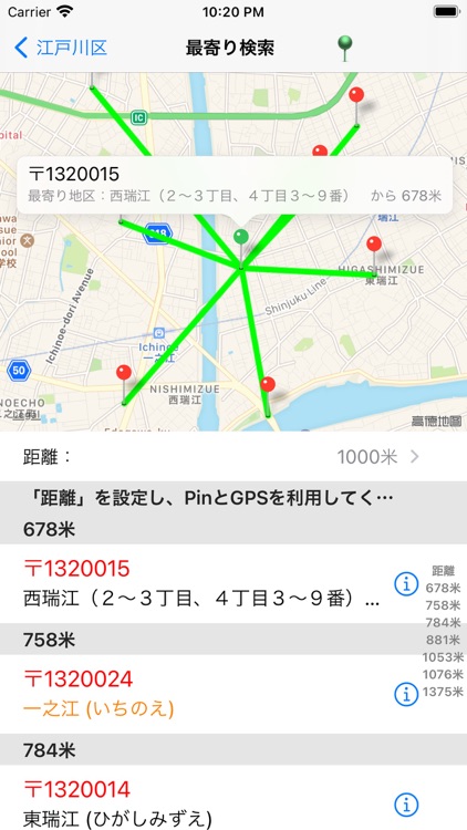 日本郵便番号Lite screenshot-3