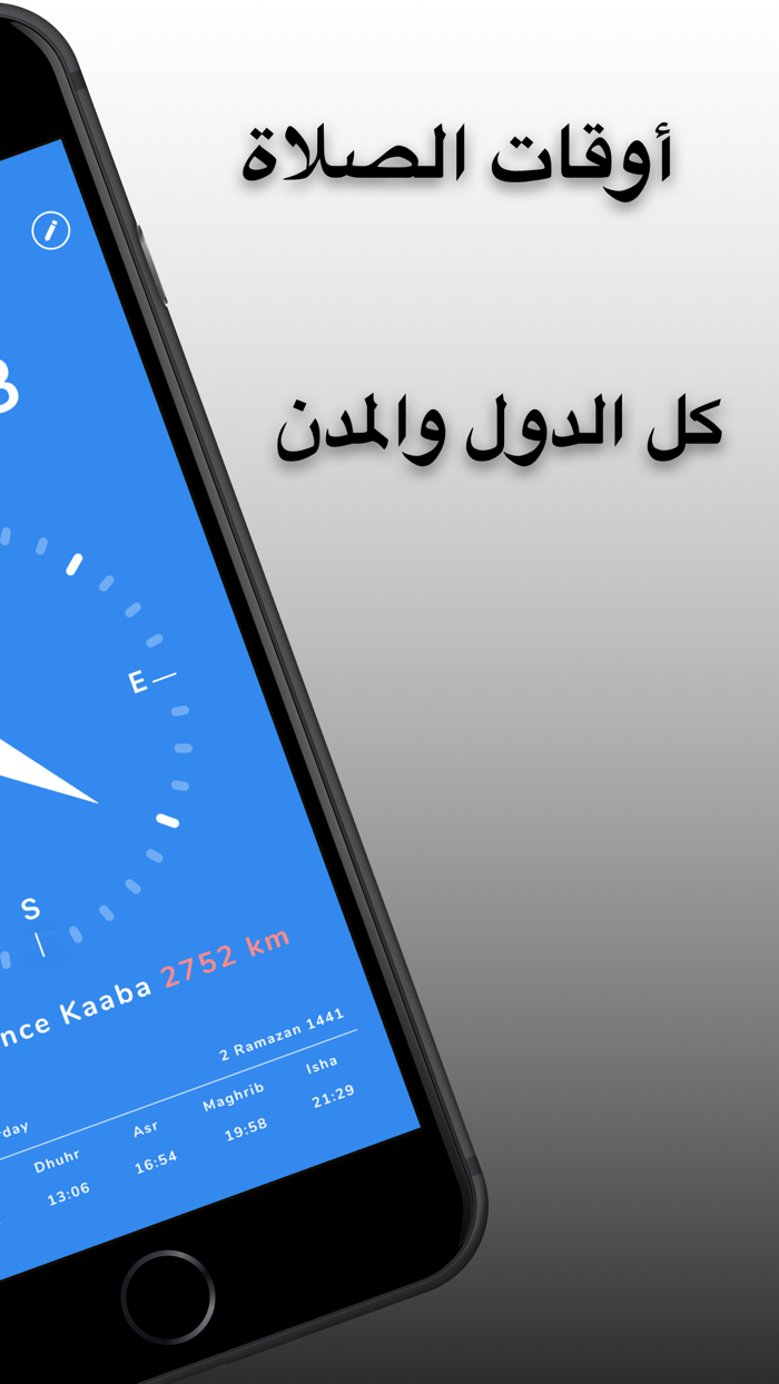 القبلة مكتشف - أوقات الصلاة