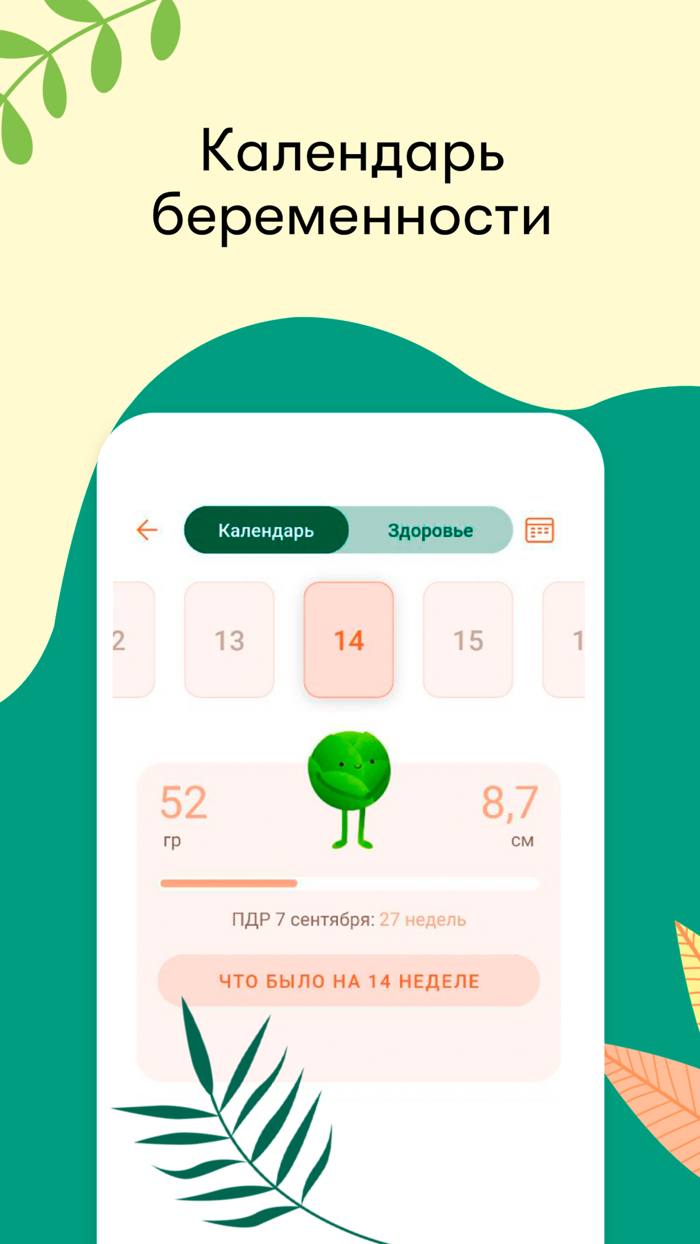 Mami.chat — женское здоровье