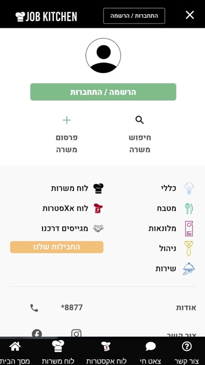 גוב קיטשן screenshot-4