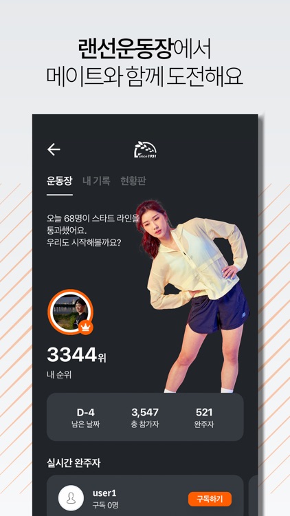 써클인 - 우리동네 운동 식단 챌린지 CIRCLIN screenshot-4