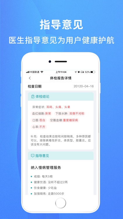 幸福依联 screenshot-4