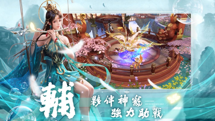 馭劍江湖 screenshot-3