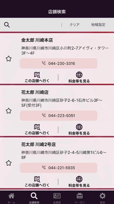 Android 用の 金太郎花太郎 Apk をダウンロード