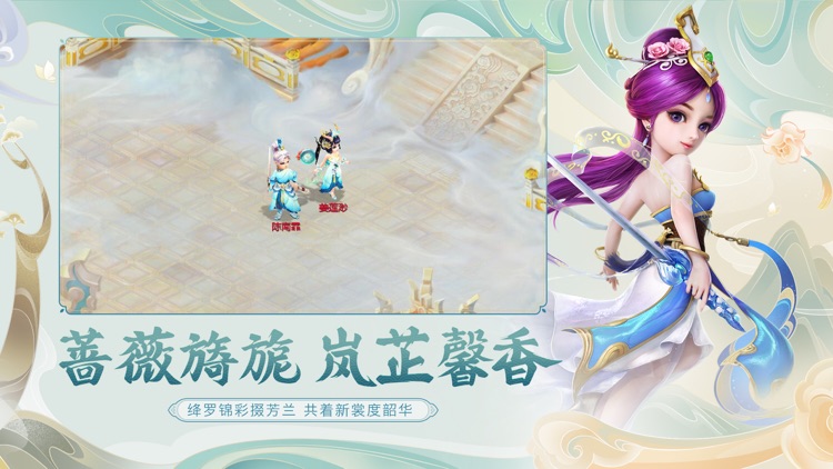大话西游 screenshot-3
