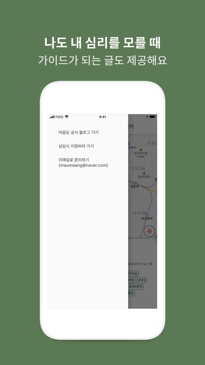 마음당 - 당신의 마음이 머무는 곳