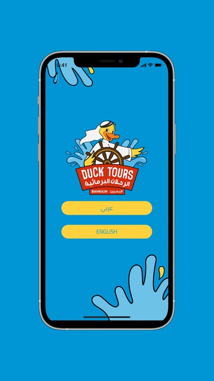 Bahrain Duck Tours