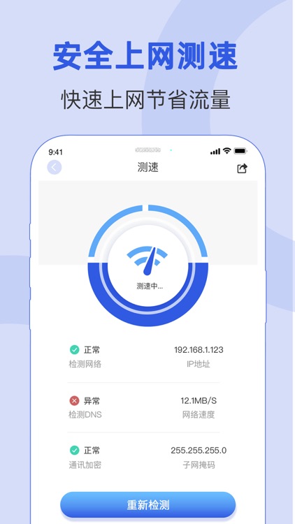 WiFi密码查看器-WiFi热点一键链接