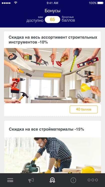 Строй Герой screenshot-3