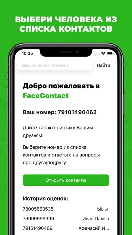 FaceContact screenshot-3