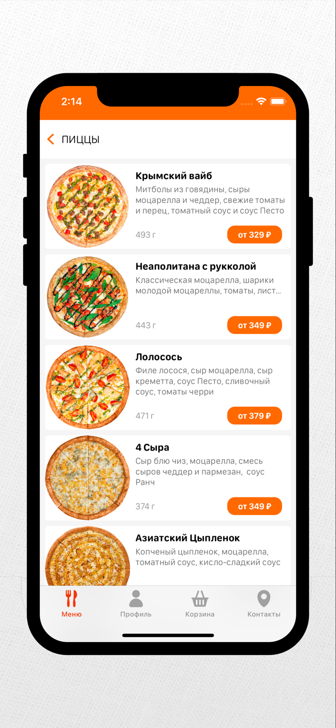 Лоло Пицца - горячая доставка