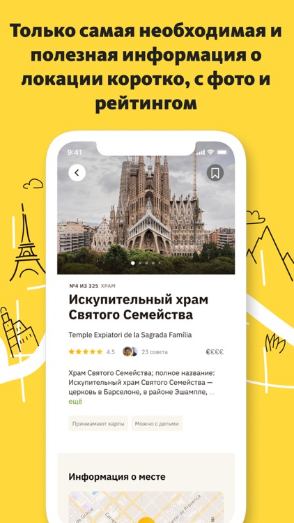 TravelAsk: всё для путешествий