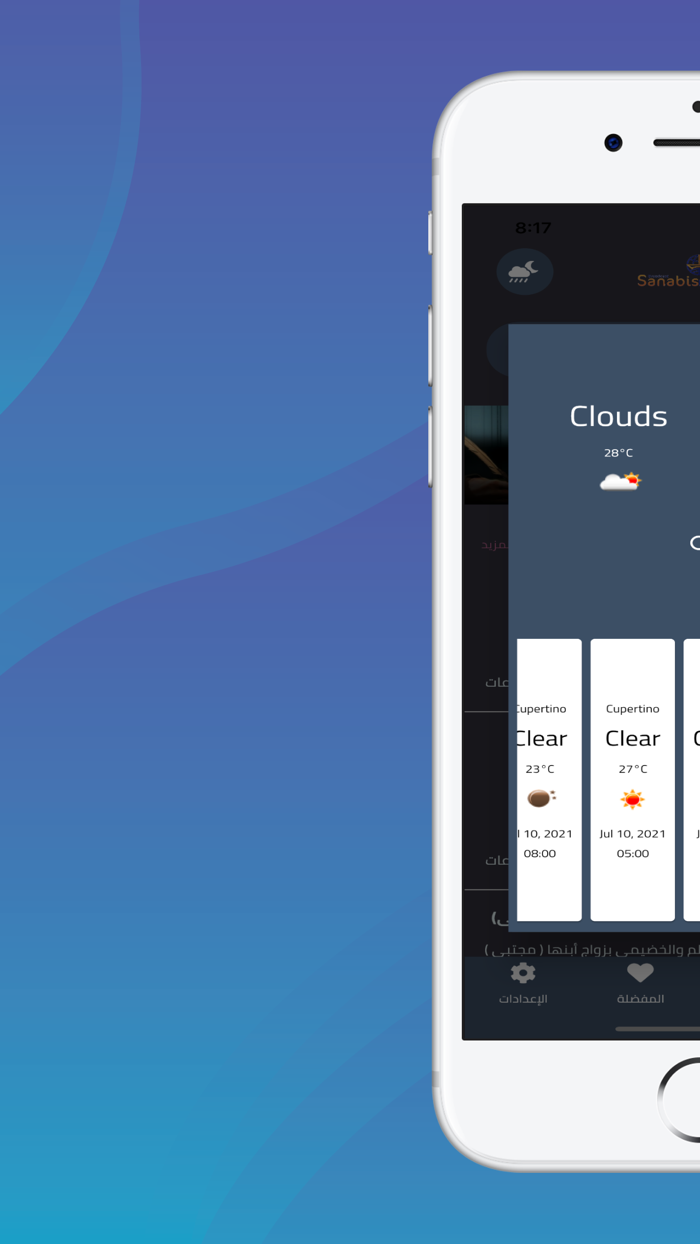 برودكاست سنابس
