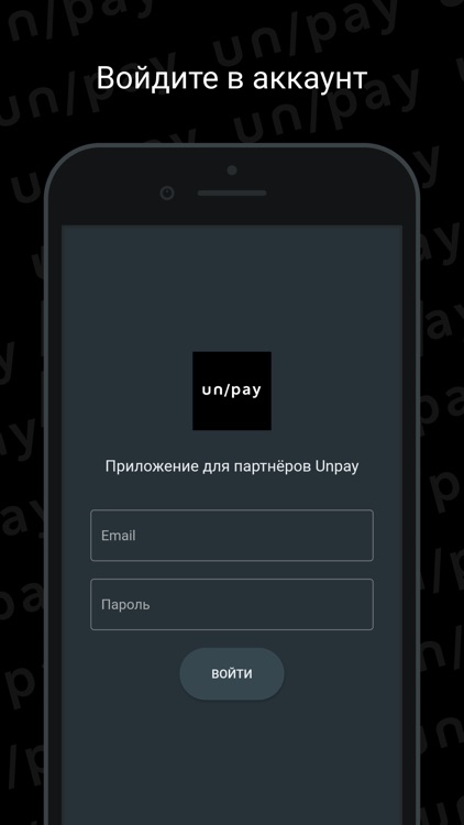 Unpay for Partners