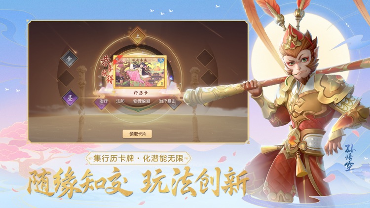 梦幻西游三维版 screenshot-0
