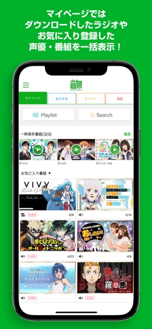 音泉 をapp Storeで