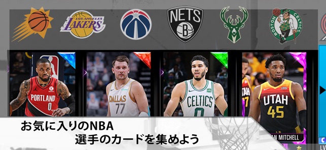 Nba 2k モバイルバスケットボールゲーム をapp Storeで
