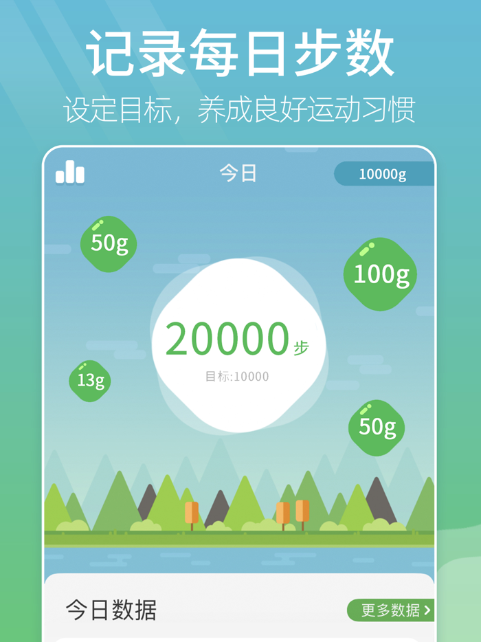 行走绿洲-计步运动减肥健身助手