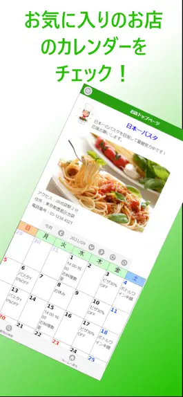 Game screenshot 飲食店の情報発信アプリ　キニッタ！ hack