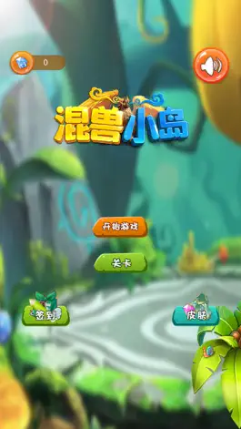 Game screenshot 混兽小岛-小怪兽连线小游戏 mod apk
